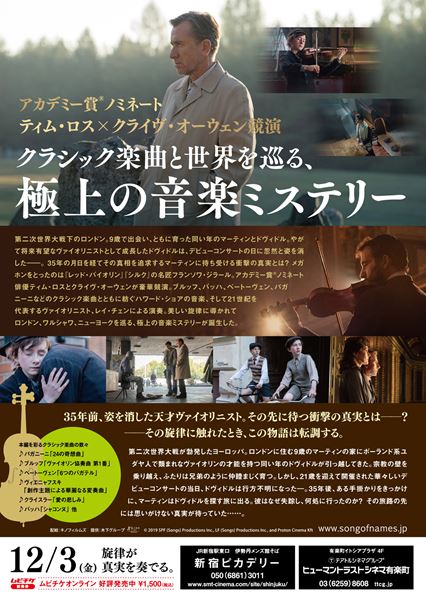 (C)2019 SPF (Songs) Productions Inc., LF (Songs) Productions Inc., and Proton Cinema Kft