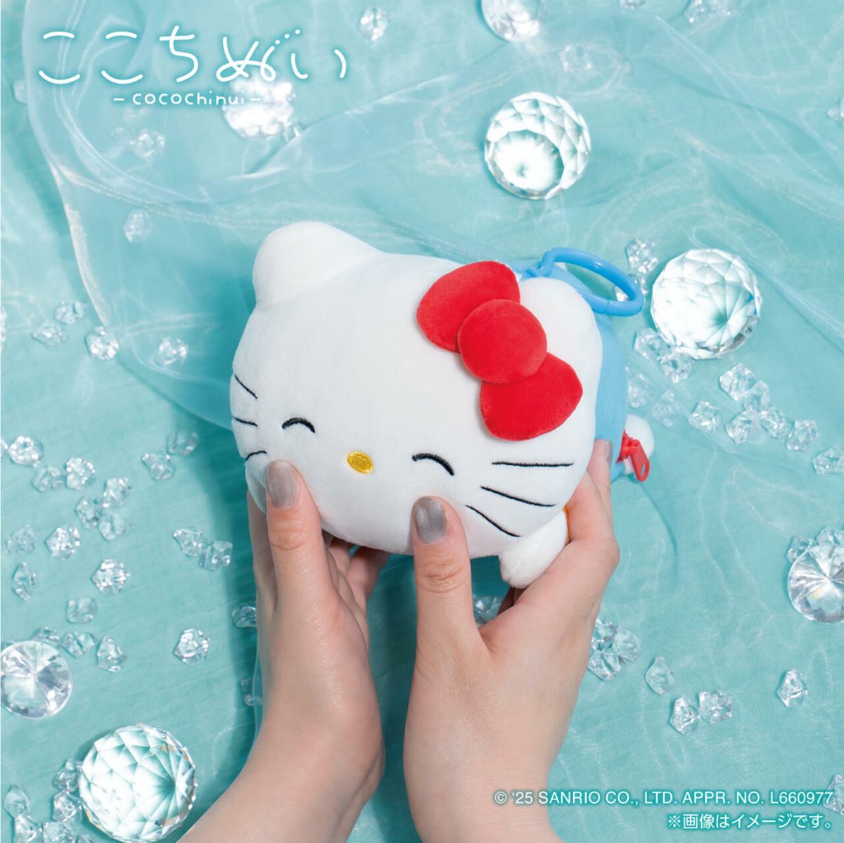 シナモンやキティちゃん、クロミが新登場！保冷剤が入る“ぬいぐるみ”に