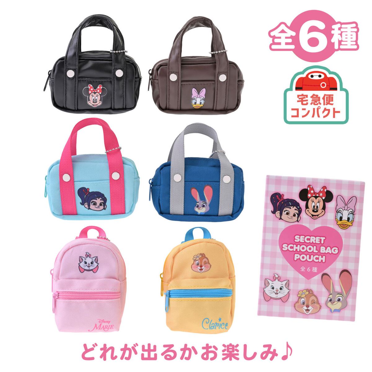 必見】平成レトロな「激かわディズニーグッズ」がランダムで当たる