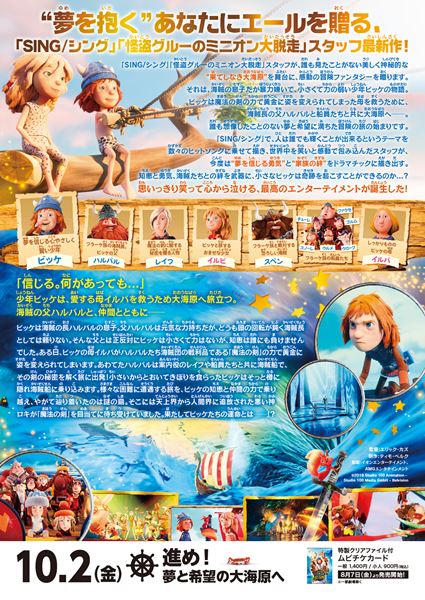 (C)2019 Studio 100 Animation - Studio 100 Media GmbH - Belvision