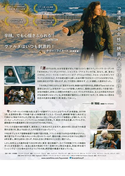 (C)1985 Cine-Tamaris / films A2