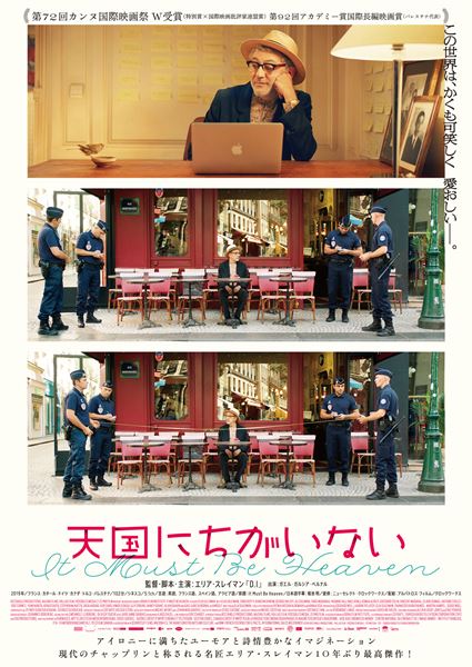 (C)2019 RECTANGLE PRODUCTIONS - PALLAS FILM - POSSIBLES MEDIA II - ZEYNO FILM - ZDF - TURKISH RADIO TELEVISION CORPORATION