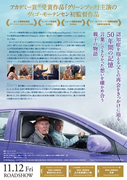 (C)2020 Falling Films Inc. and Achille Productions (Falling) Limited・ SCORE/(C)2020 PERCEVAL PRESS AND PERCEVAL PRESS INC. ・ A CANADA - UNITED KINGDOM CO-PRODUCTION