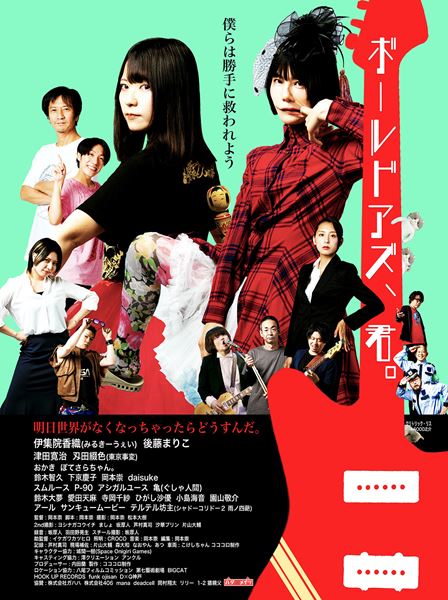 (C)コココロ制作/Cinemago