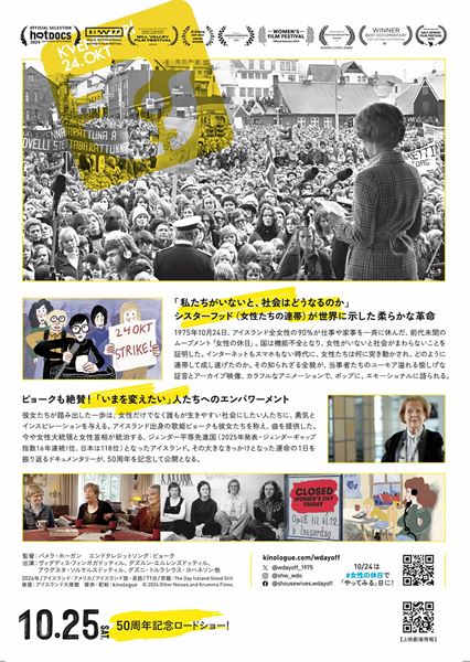 (C)2024 Other Noises and Krumma Films.