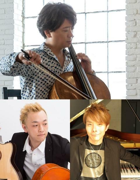 【公演中止】チェリスト柏木広樹 プロジェクト第4弾 ツイン・チェロ“フーディーズ”トリオ | ぴあエンタメ情報