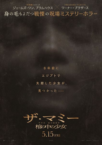 日本の熱い日々 謀殺・下山事件の作品情報・あらすじ・キャスト - ぴあ映画