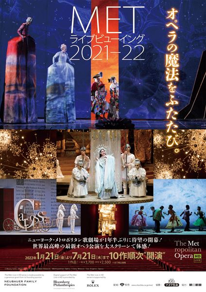 (C)Metropolitan Opera Technical Department