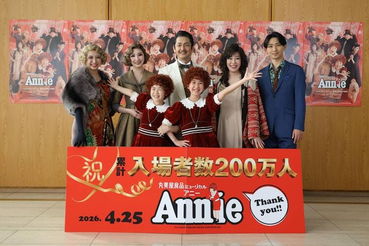 1日1日を大切に…下山夏永・牧田花が意気込み、ミュージカル「アニー