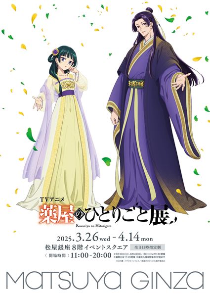 Amazon.co.jp: 薬屋のひとりごと展 刺繍フーディ Lサイズ
