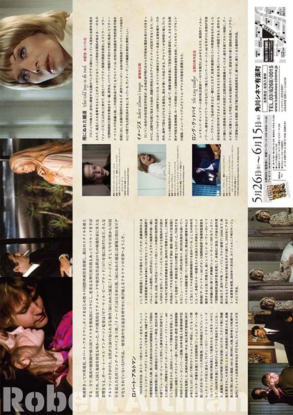 三人の女/雨にぬれた舗道/ストリーマーズ」ロバート・アルトマンDVD3枚セット 洋画・外国映画