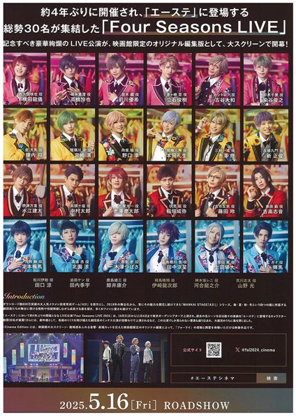 (C)Liber Entertainment Inc. All Rights Reserved. (C) MANKAI STAGE『A3!』製作委員会