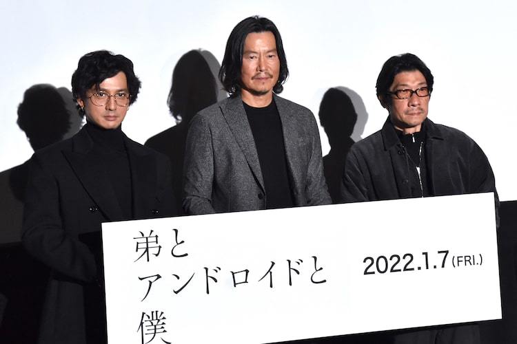 弟とアンドロイドと僕 豊川悦司が マネ した安藤政信の行動とは ぴあエンタメ情報