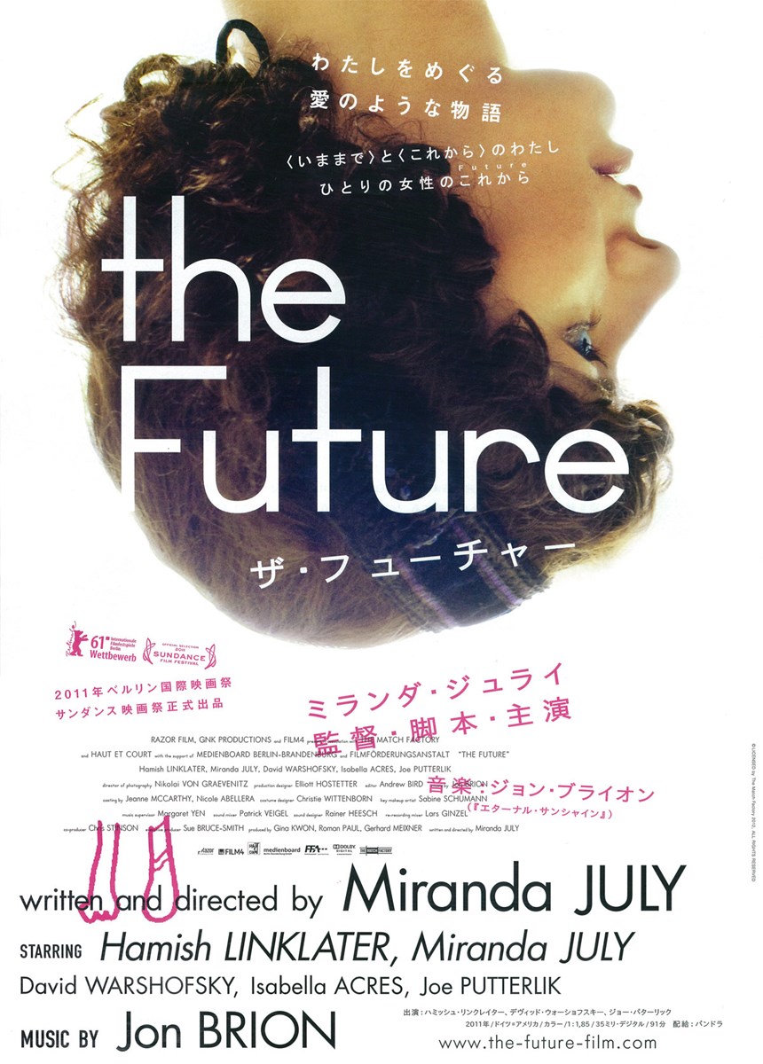 The Future ザ フューチャーの作品情報 あらすじ キャスト ぴあ映画