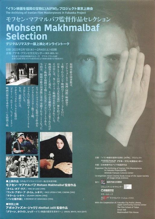 モフセン・マフマルバフ監督作品セレクションの作品情報・あらすじ