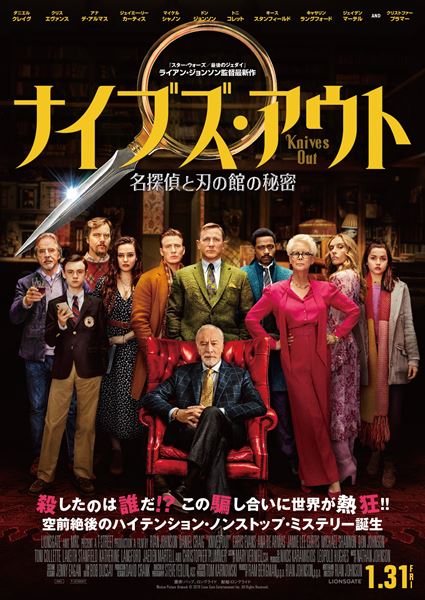 Motion Picture Artwork (C) 2019 Lions Gate Entertainment Inc. All Rights Reserved.／Photo Credit: Claire Folger