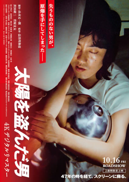 (C)1979 TOHO CO., LTD. / Tristone Entertainment, Inc.