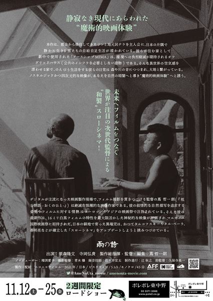 (C)2022 ニコニコフィルム All Rights Reserved.