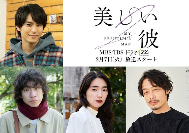 美しい彼」S2＆劇場版に高野洸が続投、落合モトキ、仁村紗和