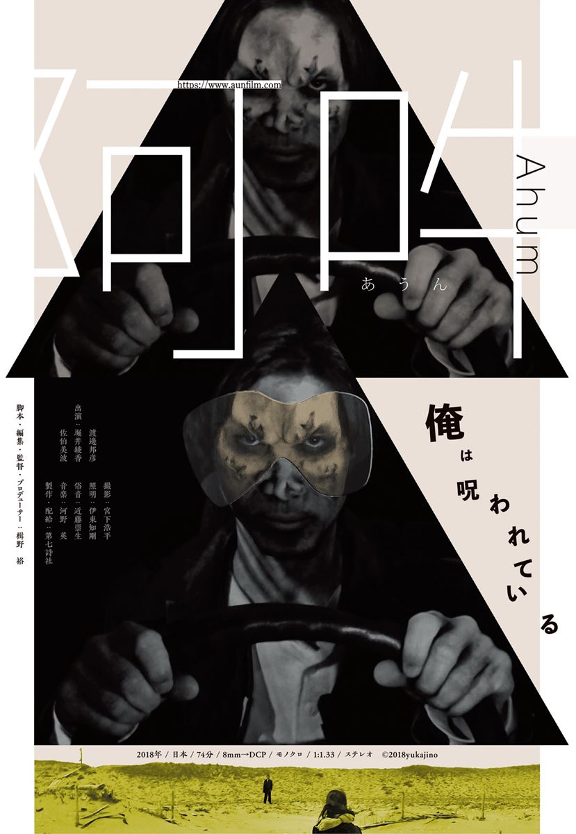 (C)2018yukajino