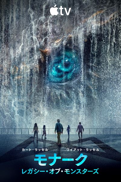 画像・映像提供 Apple TV