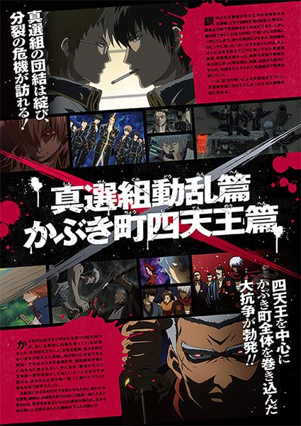 銀魂 よりぬき銀魂さんオンシアター2D かぶき町四天王篇(通常版) [DVD] よりぬき銀魂さんオンシアター2Dかぶき町四天王篇｜最新の映画