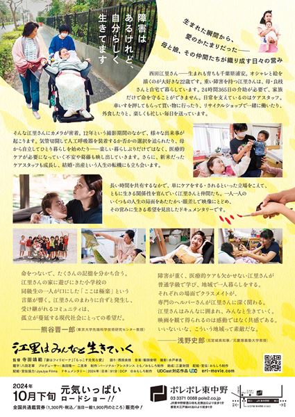 (C)おもしろ制作