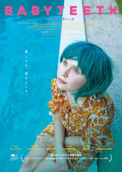 (C)2019 Whitefalk Films Pty Ltd, Spectrum Films, Create NSW and Screen Australia