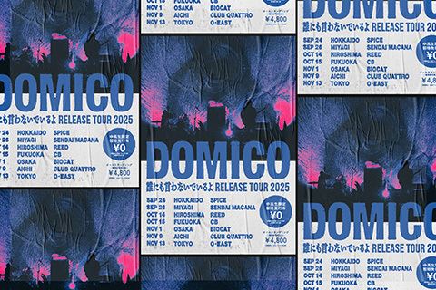 ドミコ、9月17日にデジタルシングル「誰にも言わないでいるよ」配信