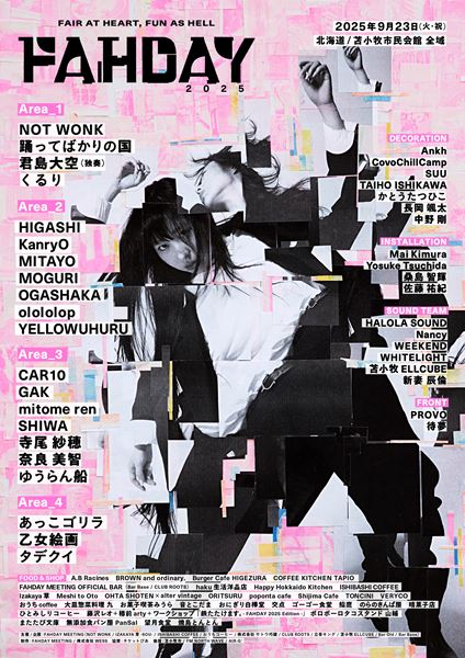 【激レア】椎名林檎　新宿ハタチ 20周年記念B1ポスター　タワーレコード タワーレコードNO MUSIC NO LIFE 椎名林檎 激レア‼️ - メルカリ