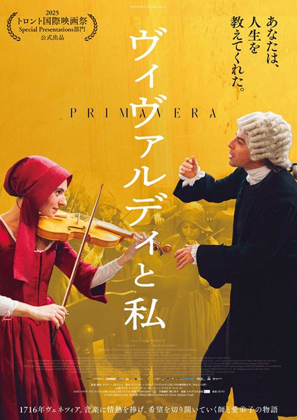 (C)2025 INDIGO FILM, WARNER BROS. ENTERTAINMENT ITALIA, MOANA FILMS