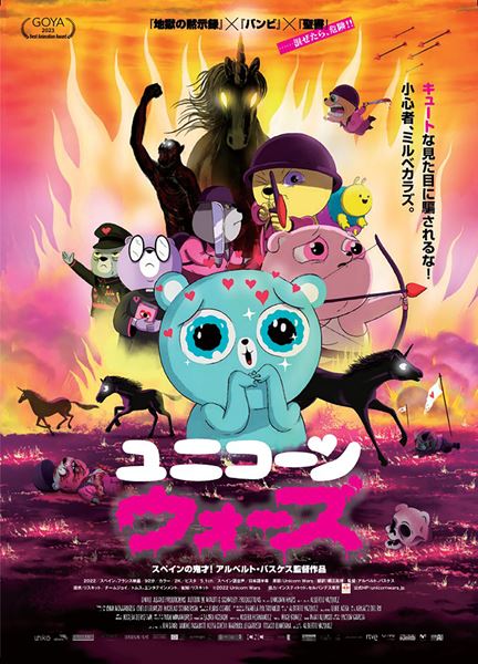 (C)2022 Unicorn Wars