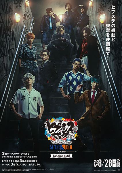 (C)『ヒプノシスマイク -Division Rap Battle-』Rule the Stage 製作委員会