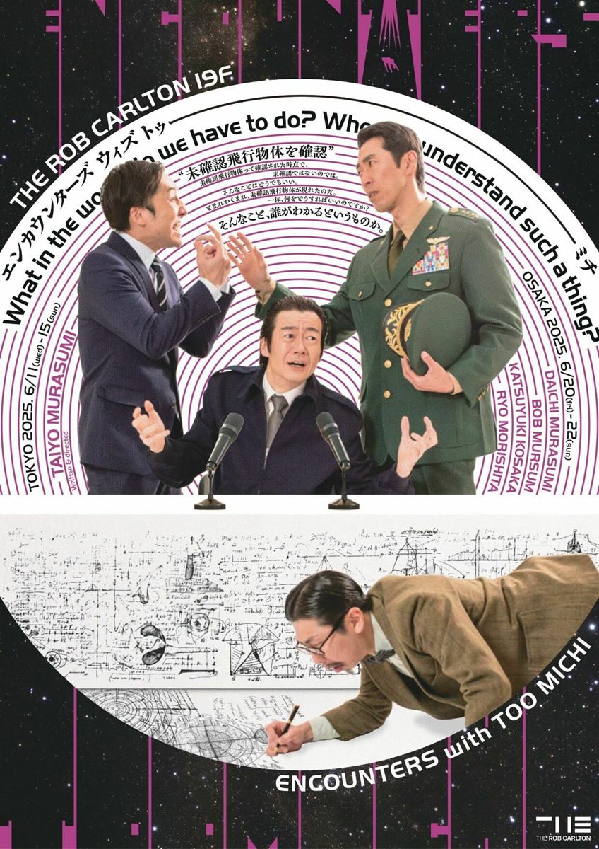 THE ROB CARLTON 19F『ENCOUNTERS with TOO MICHI』チラシ（表面）