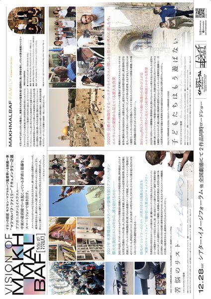 (C)Makhmalbaf Film House