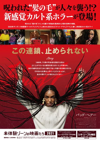 (C)2020 Bad Hair LLC ALL RIGHTS RESERVED.