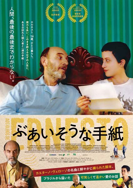 (C)CASA DE CINEMA DE PORTO ALEGRE 2019 