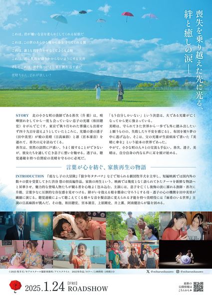 (C)2025 牧羊犬/キアロスクーロ撮影事務所/アイスクライム