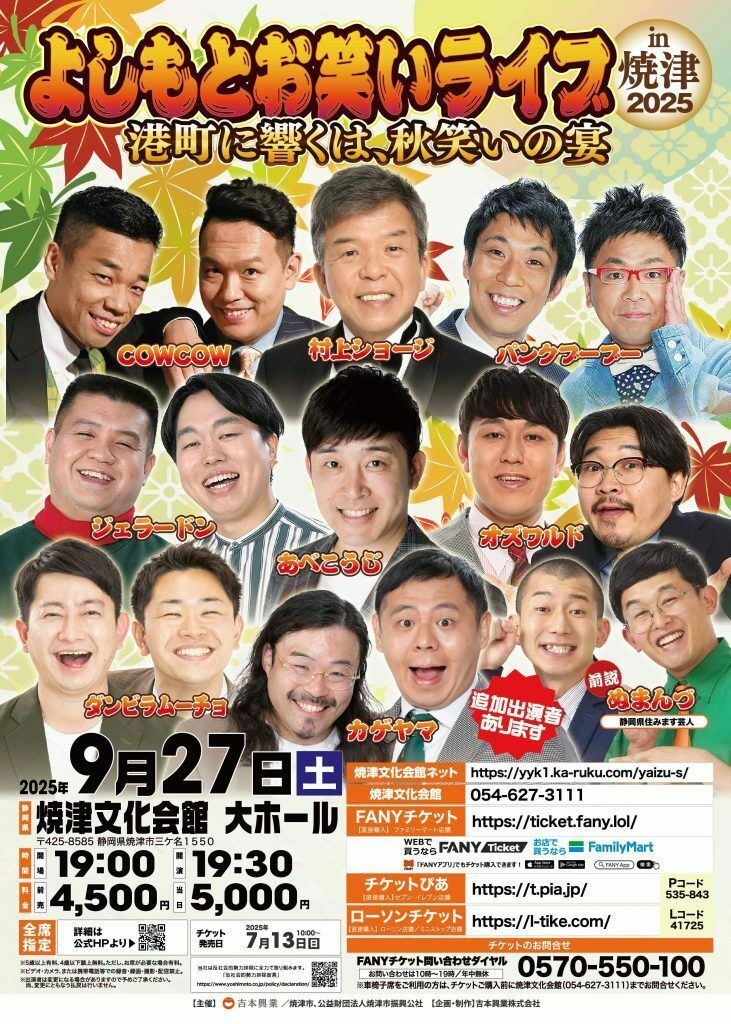 万古焼　首振り旅芸人 万古焼 首振り旅芸人 2025年Ver7.5】旅芸人のおすすめ装備『ドラクエ10