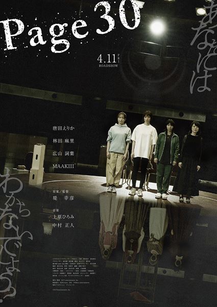 (C) DCTentertainment