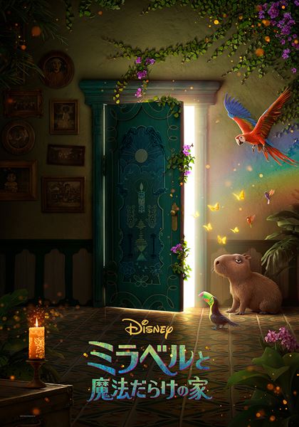 (C) 2021 Disney Enterprises, Inc. All Rights Reserved.