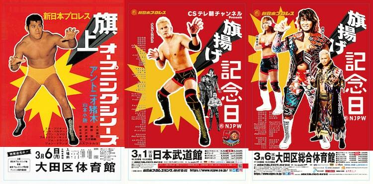 アントニオ猪木 ポスター 【公式通販】