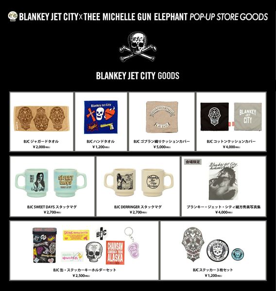 blankey jet city セット BLANKEY JET CITY × THEE MICHELLE GUN ELEPHANT、共同開催