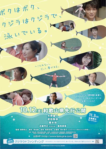 (C)2018映画「ボクはボク、クジラはクジラで、泳いでいる。」製作委員会