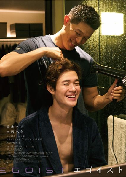 (C)2023 高山真・小学館/「エゴイスト」製作委員会
