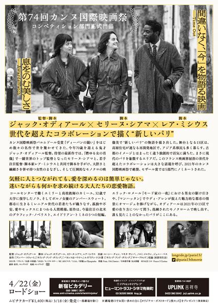 (C)ShannaBesson (C)PAGE 114 - France 2 Cinema