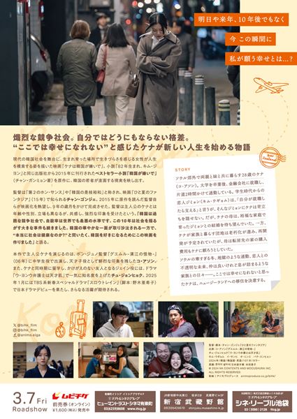 (C)2024 NK CONTENTS AND MOCUSHURA INC. ALL RIGHTS RESERVED.