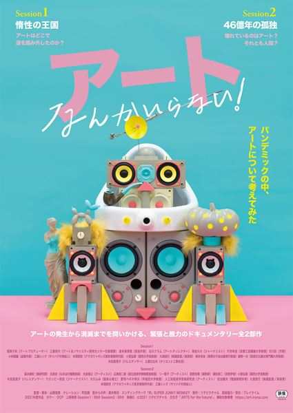 (C)2021 リタピクチャル