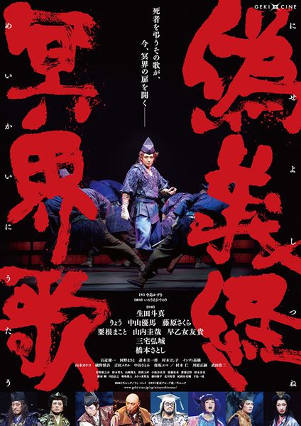 (C)東京グローブ座／ヴィレッヂ