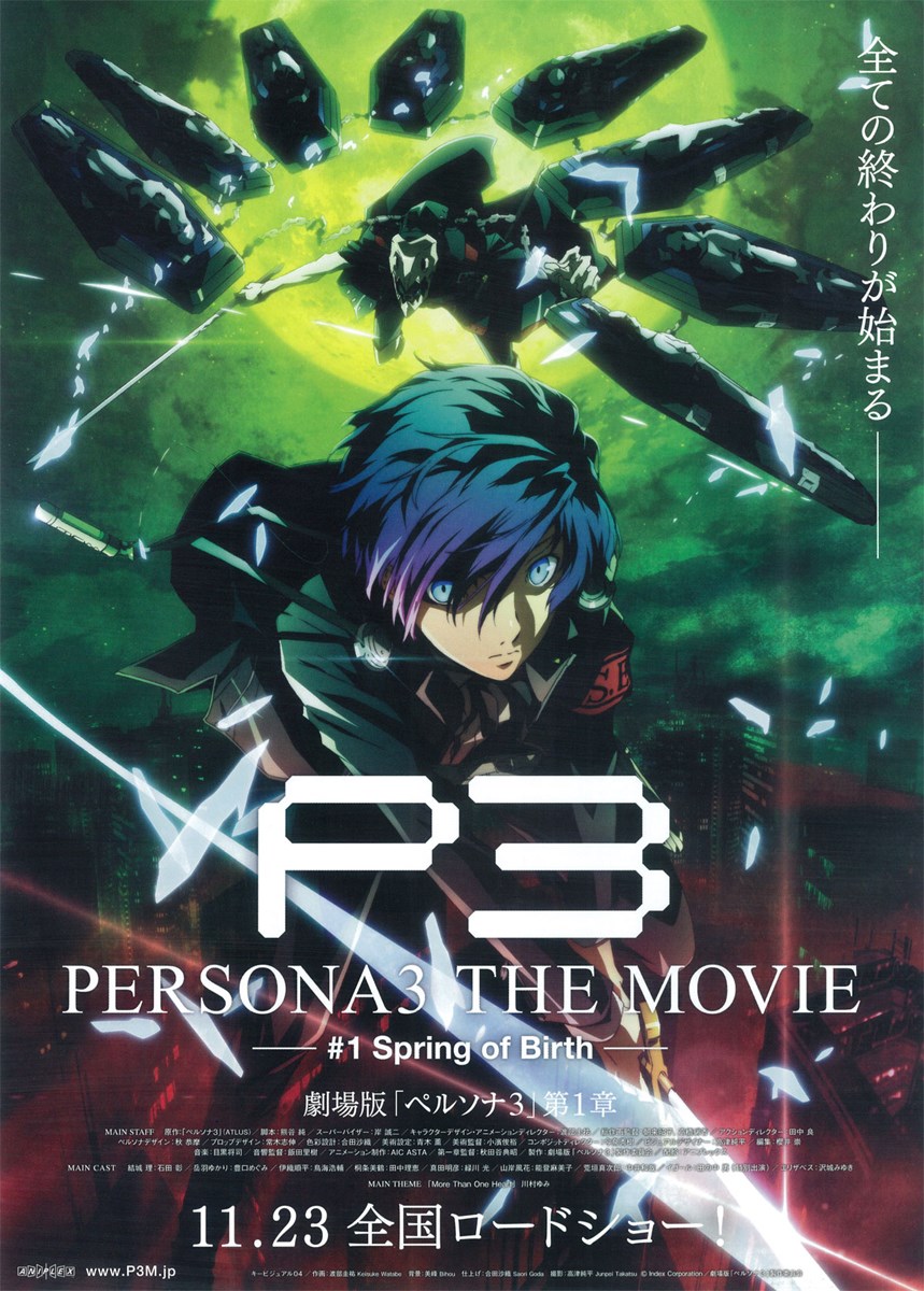 PERSONA3 THE MOVIE」 ＃1 Spring of Birthの作品情報・あらすじ